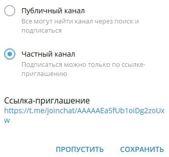 Настройка Telegram MikroTik, определить частный канал